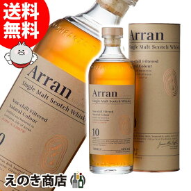 10％OFF★楽天スーパーSALE【送料無料】アランモルト 10年 700ml シングルモルト ウイスキー 46度 S 箱付