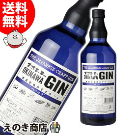 【送料無料】まさひろ オキナワジン レシピ01 700ml ジン 47度 S 箱なし