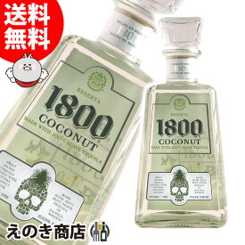 クエルボ 1800 ココナッツ 750ml リキュール 35度 H 箱なし