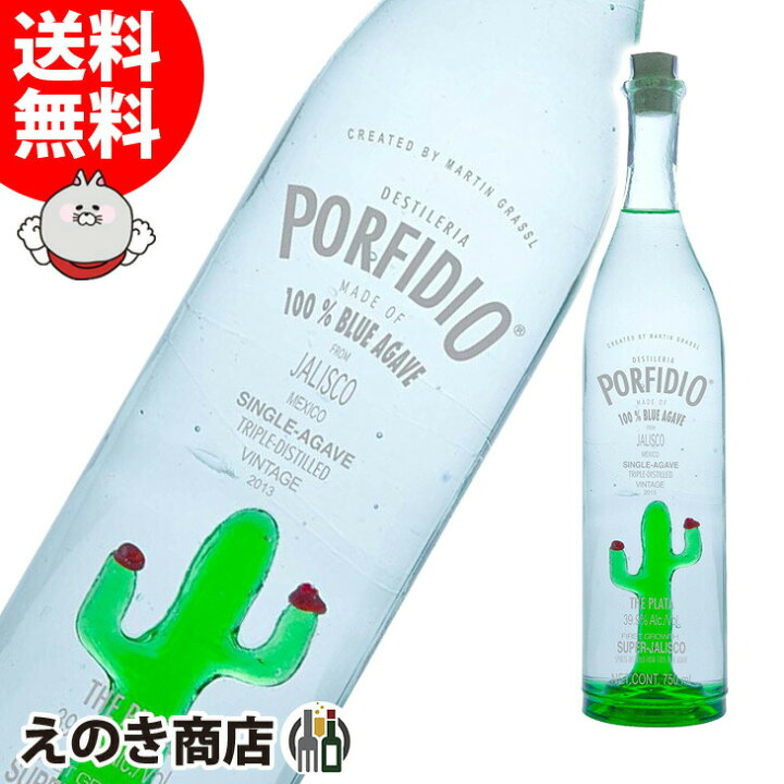 楽天市場】【送料無料】ポルフィディオ プラタカクタス 750ml テキーラ 