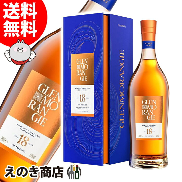 楽天市場】【送料無料】グレンモーレンジィ 18年 700ml シングルモルト 