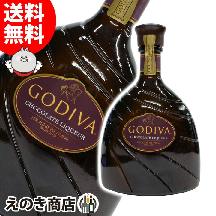 楽天市場】4日20時よりお買い物マラソン【送料無料】ゴディバ 