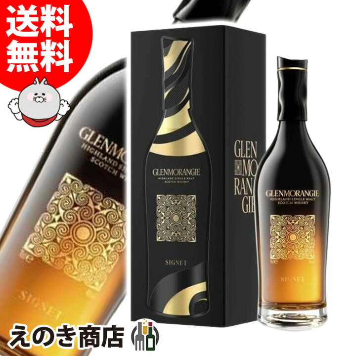 楽天市場】【送料無料】グレンモーレンジィ シグネット 700ml シングル 