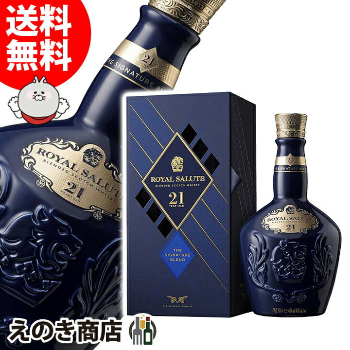 楽天市場】最大46.5倍！お買い物マラソン【送料無料】ロイヤルサルート 