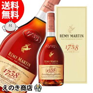 ポイント最大47倍！楽天スーパーSALE レミーマルタン 1738 750ml ブランデー コニャック 40度 S 箱付