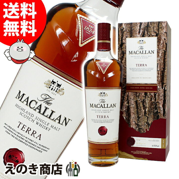 楽天市場】【送料無料】ザ・マッカラン テラ 700ml シングルモルト 