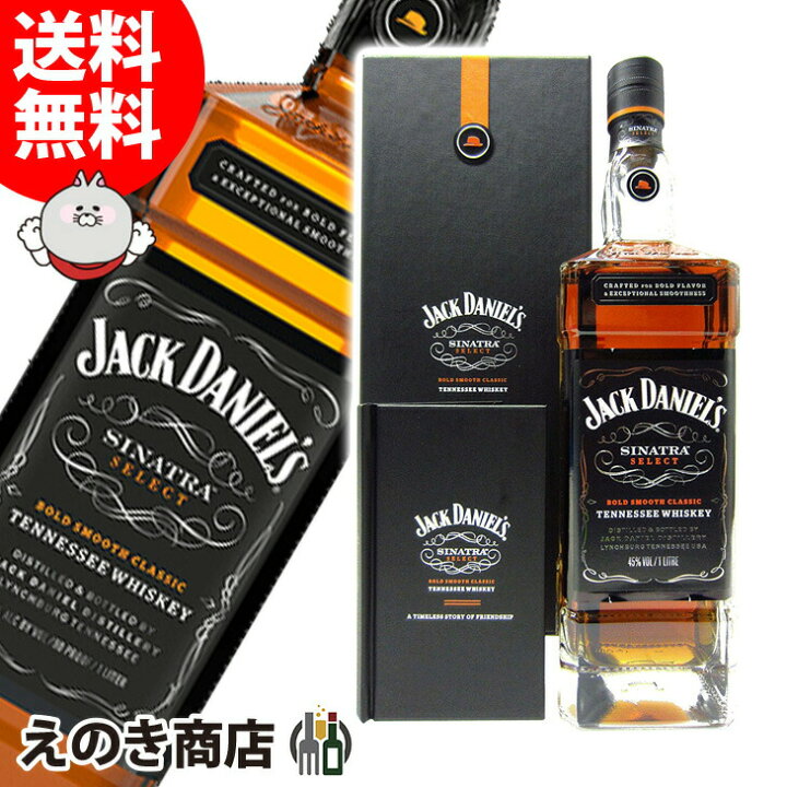 楽天市場】ジャックダニエル シナトラ セレクト 1000ml アメリカン 
