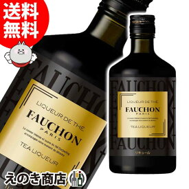 25日(土)限定店内全品ポイント3倍【送料無料】フォション ティーリキュール 500ml 紅茶 リキュール 24度 S 箱なし