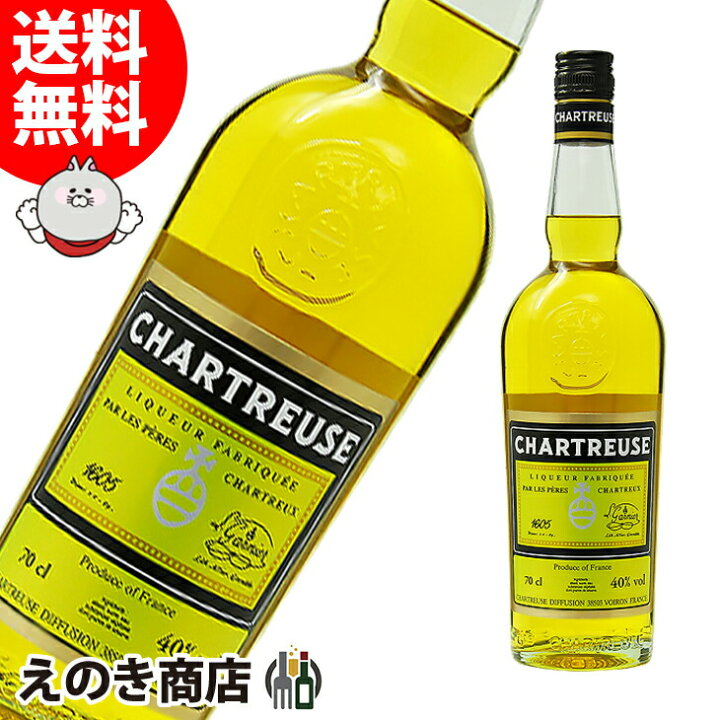 楽天市場】シャルトリューズ ジョーヌ 黄 700ml リキュール 40度 H 箱 
