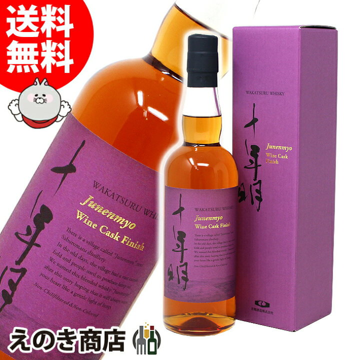 楽天市場】十年明 ワインカスクフィニッシュ 700ml ブレンデッド 