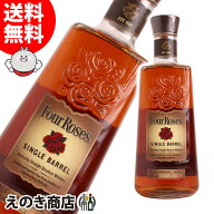 10日(日)店内全品P4倍 フォアローゼズ シングルバレル 700ml バーボン アメリカンウイスキー 50度 H 箱なし