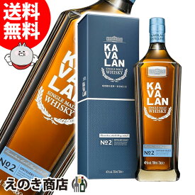 【送料無料】カバラン ディスティラリーセレクト No.2 700ml シングルモルト ウイスキー 40度 S 箱付