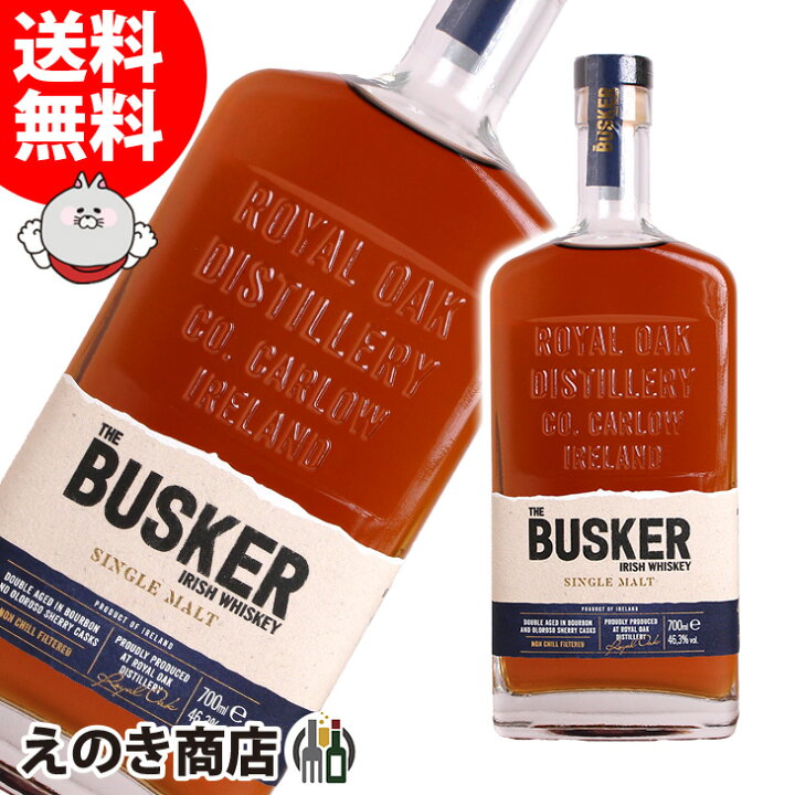 楽天市場】【送料無料】バスカー スモールバッチ シングルモルト 700ml  