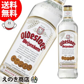 ポイント最大47倍！お買い物マラソン【送料無料】オルデスローエ コルン 700ml コルン 32度 S 箱なし