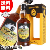 楽天市場】スプリングバンク 8年の通販