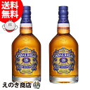 最大47倍！お買い物マラソン【送料無料】シーバスリーガル 18年 旧デザイン2本セット700ml×2本 ブレンデッド ウイス…