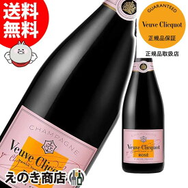 25日(土)限定店内全品ポイント3倍【送料無料】ヴーヴクリコ ローズラベル 750ml スパークリングワイン シャンパン 12度 S 箱なし