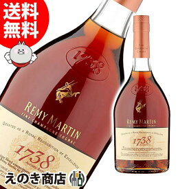 レミーマルタン 1738 700ml ブランデー コニャック 40度 S 箱なし