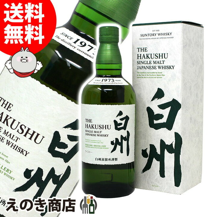 楽天市場】【送料無料】サントリー 白州 ノン ヴィンテージ 700ml  