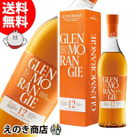 【送料無料】グレンモーレンジィ オリジナル 12年 700ml シングルモルト ウイスキー 40度 S 箱付