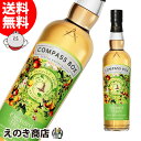 オーチャードハウス コンパスボックス 700ml ブレンデッド ウイスキー 46度 S 箱なし