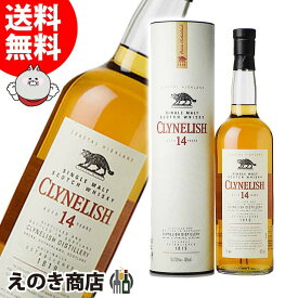 25日限定店内全品P3倍【送料無料】クライヌリッシュ 14年 700ml シングルモルト ウイスキー 46度 S 箱付