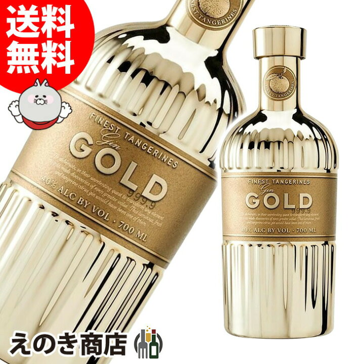楽天市場】ゴールド 999.9 ジン 700ml ジン 40度 H 箱なし : えのき商店