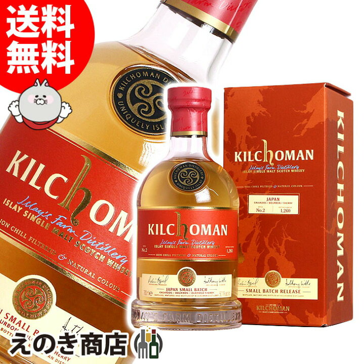 楽天市場】【送料無料】キルホーマン スモールバッチ No.2 for Japan 