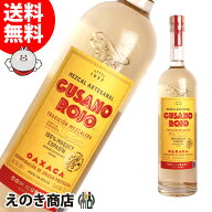 グサーノ ロホ（虫入） 700ml テキーラ メスカル 38度 H 箱なし