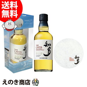 サントリー 知多 モルト グレーン ウイスキー 350ml 2本セット 