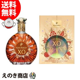 レミーマルタン XO 2025 ホリデーリミテッドエディション 700ml ブランデー 40度 S 箱付