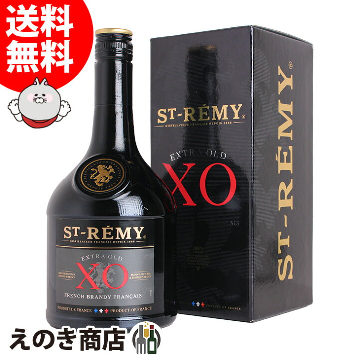 楽天市場】レミーマルタン サンレミー XO 700ml ブランデー 40度 S 箱 