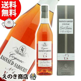 ラニョーサボラン VS No4 700ml ブランデー コニャック 41度 S 箱付