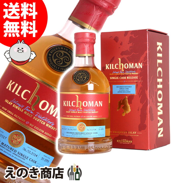 楽天市場】キルホーマン 2017 バーボンバレル ファウンダーズチョイス 