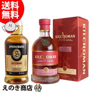 キルホーマン マルサラカスクフィニッシュ 53.1度・スプリングバンク 5年 100プルーフ 57.1度 飲み比べセ…