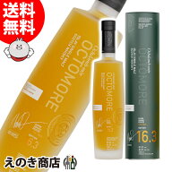 オクトモア 16.3 アイラ・バーレイ 700ml シングルモルト ウイスキー 61.6度 S 箱付