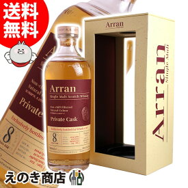 【送料無料】アラン 2014 ピーテッド バーボンバレル 8年 700ml シングルモルト ウイスキー 59.3度 S 箱付