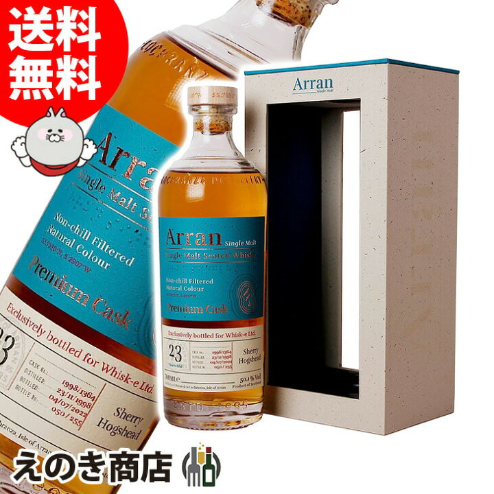 楽天市場】【送料無料】アラン 1998 シェリーホグスヘッド 700ml  