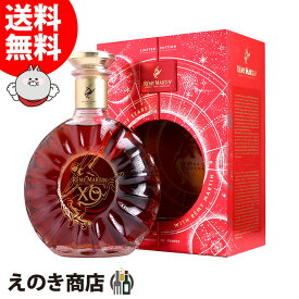 【送料無料】レミーマルタン XO 2024 ホリデーリミテッドエディション 700ml ブランデー コニャック 40度 S 箱付