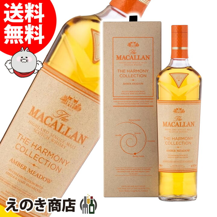 楽天市場】【送料無料】ザ マッカラン ハーモニーコレクション  
