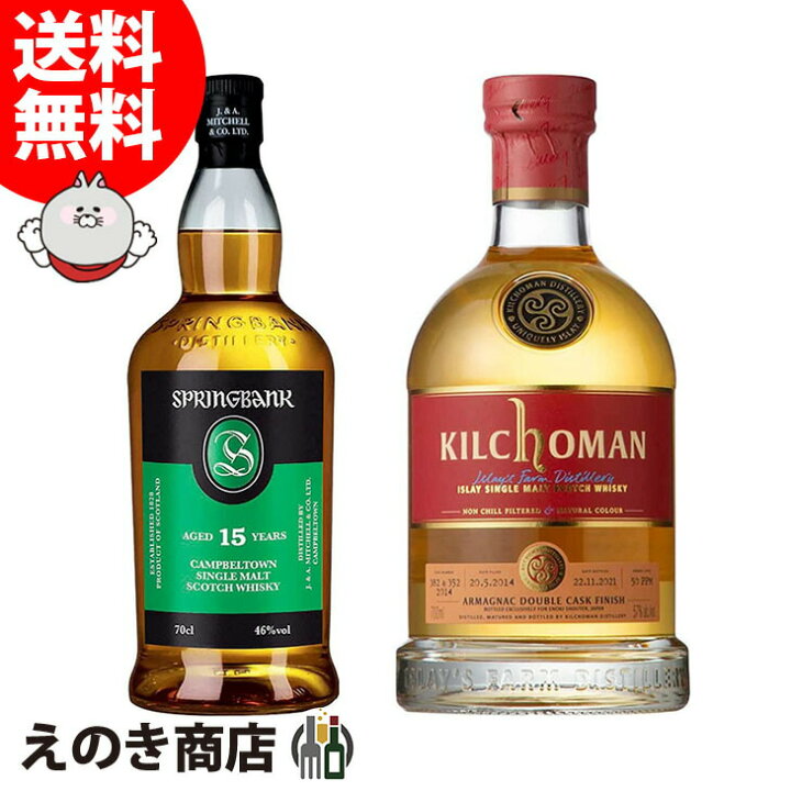 楽天市場】【送料無料】スプリングバンク 15年 箱なし＆キルホーマン