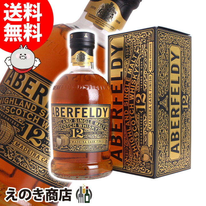 楽天市場】アバフェルディ 12年 マディラカスクフィニッシュ 700ml 