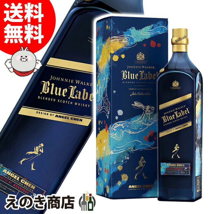 楽天市場】【送料無料】ジョニーウォーカー ブルーラベル イヤー・オブ 