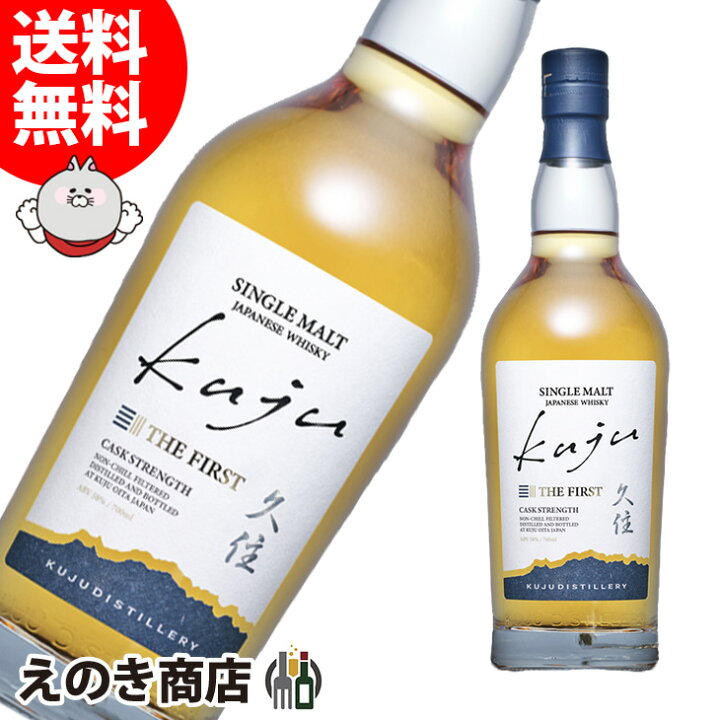 楽天市場】久住 シングルモルト ザ ファースト 700ml ジャパニーズ シングルモルトジャパニーズウイスキー久住kuju the first