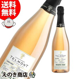 【送料無料】テルモン レゼルヴ ロゼ 750ml スパークリングワイン シャンパン 12度 S 箱なし