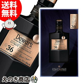 25日限定店内全品P3倍【送料無料】デュワーズ ダブルダブル 36年 500ml ブレンデッド ウイスキー 46度 S 箱付