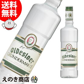 ポイント最大47倍！お買い物マラソン【送料無料】オルデスローエ グリュンダーマルケ 700ml コルン 35度 S 箱なし