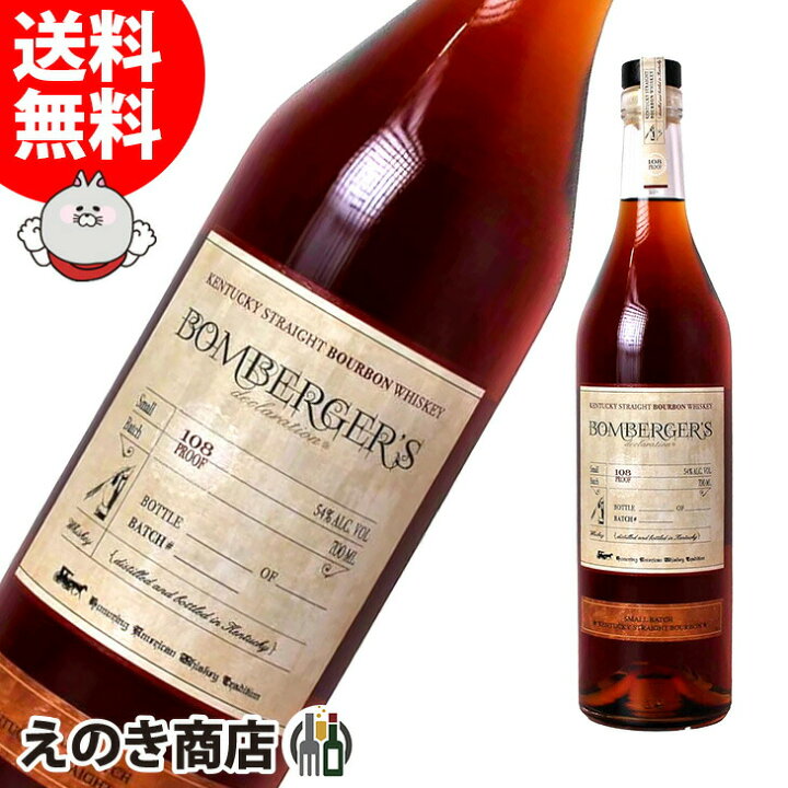 楽天市場】ボンバーガーズ デクラレーション 700ml バーボン 
