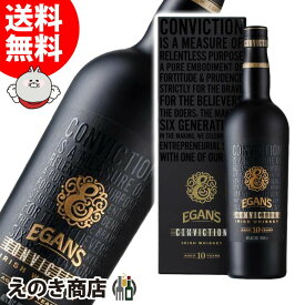 【送料無料】イーガンズ コンヴィクション 700ml ブレンデッド アイリッシュ ウイスキー 46度 S 箱付