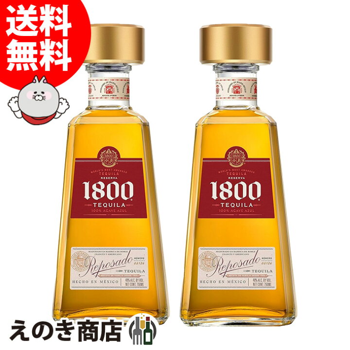 楽天市場】クエルボ 1800 レポサド 2本セット 750ml×2 テキーラ 40度 H 